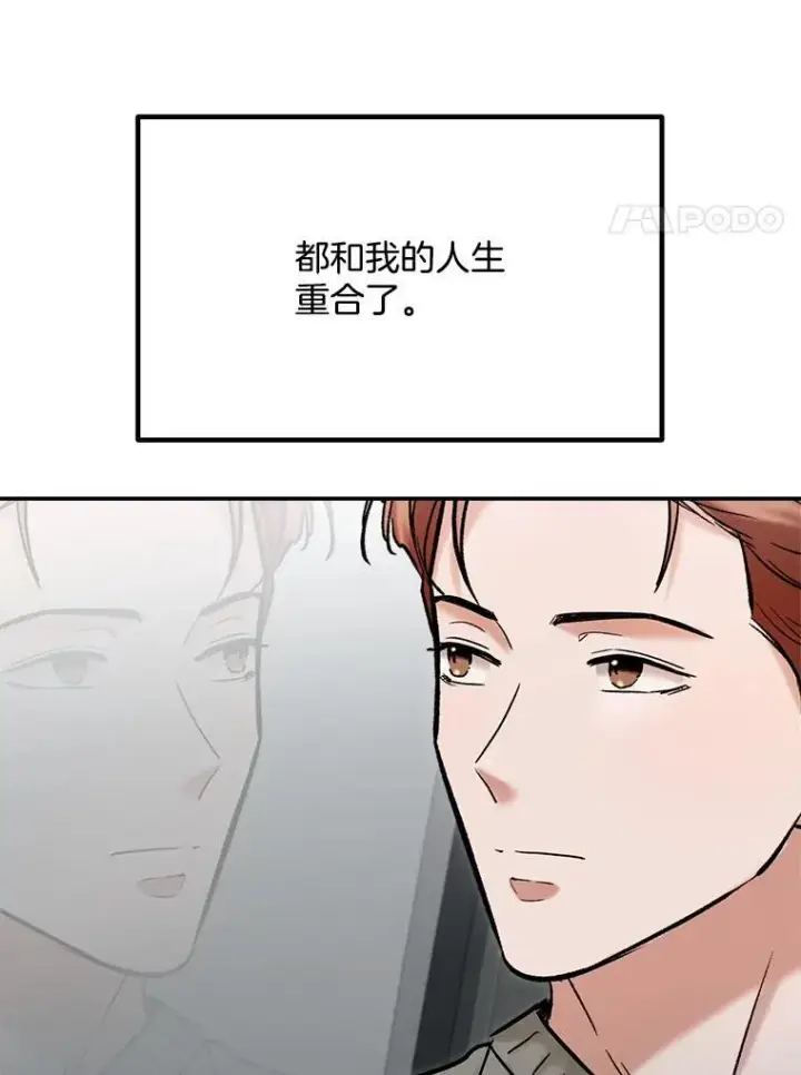 漫画《天生巨星》98.和老板的谈话第25张图