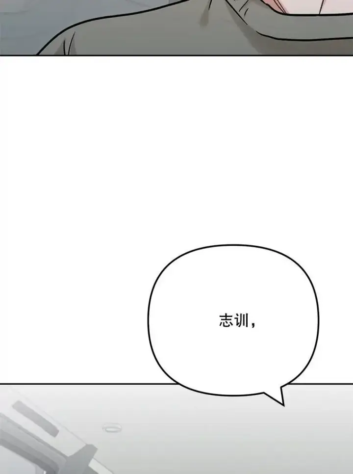 漫画《天生巨星》98.和老板的谈话第26张图