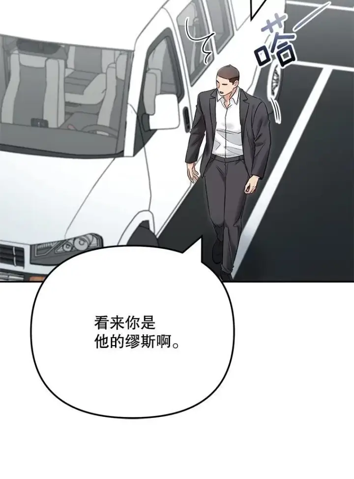 漫画《天生巨星》98.和老板的谈话第32张图