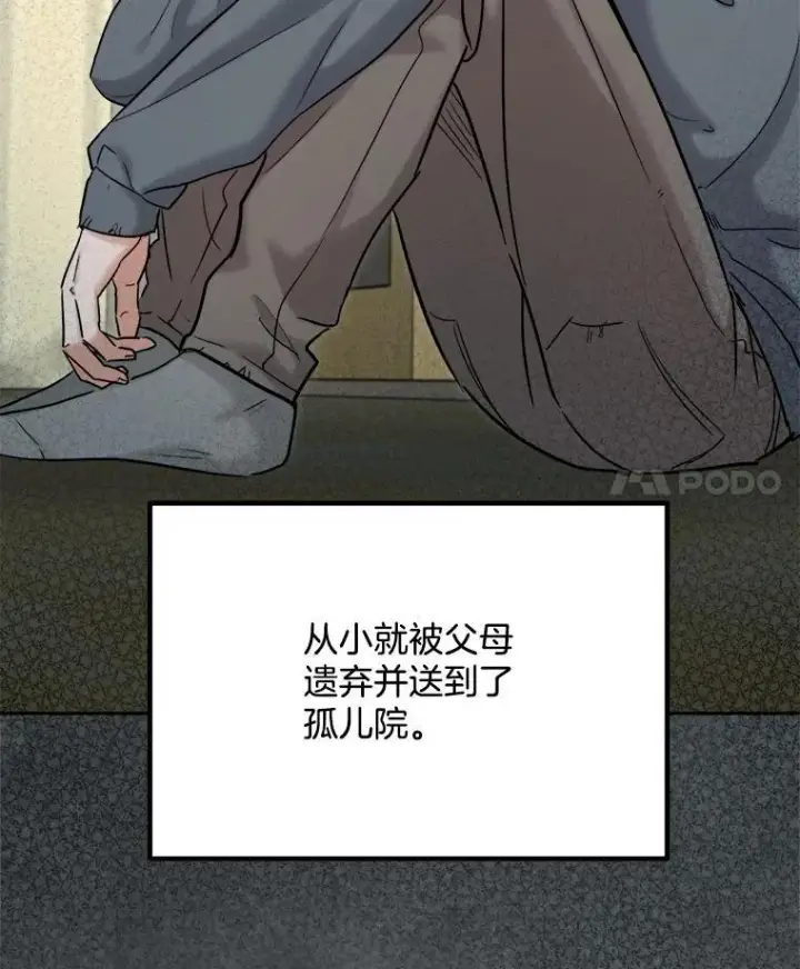 漫画《天生巨星》98.和老板的谈话第4张图