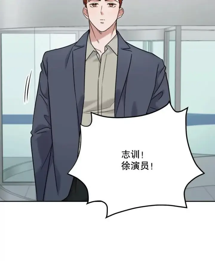 漫画《天生巨星》98.和老板的谈话第44张图