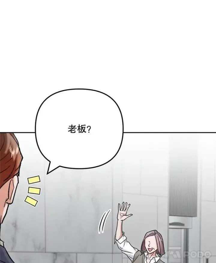 漫画《天生巨星》98.和老板的谈话第45张图