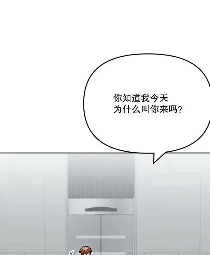 漫画《天生巨星》98.和老板的谈话第49张图