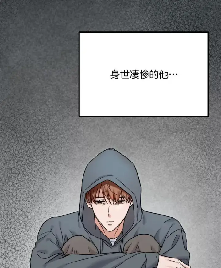 漫画《天生巨星》98.和老板的谈话第5张图