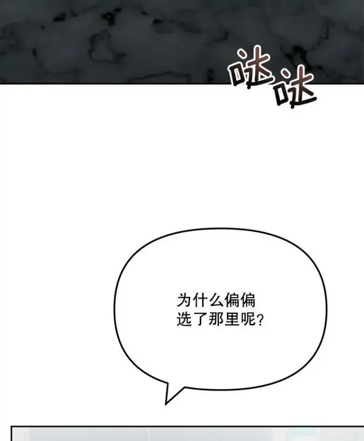 漫画《天生巨星》98.和老板的谈话第58张图