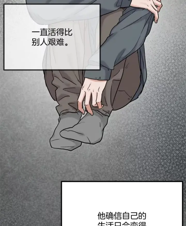 漫画《天生巨星》98.和老板的谈话第6张图