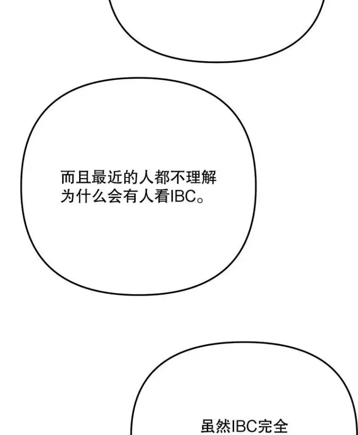 漫画《天生巨星》98.和老板的谈话第60张图