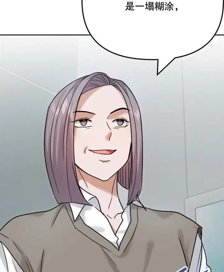 漫画《天生巨星》98.和老板的谈话第61张图