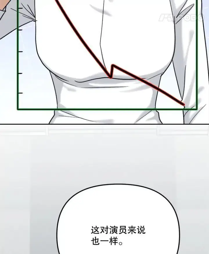 漫画《天生巨星》98.和老板的谈话第66张图