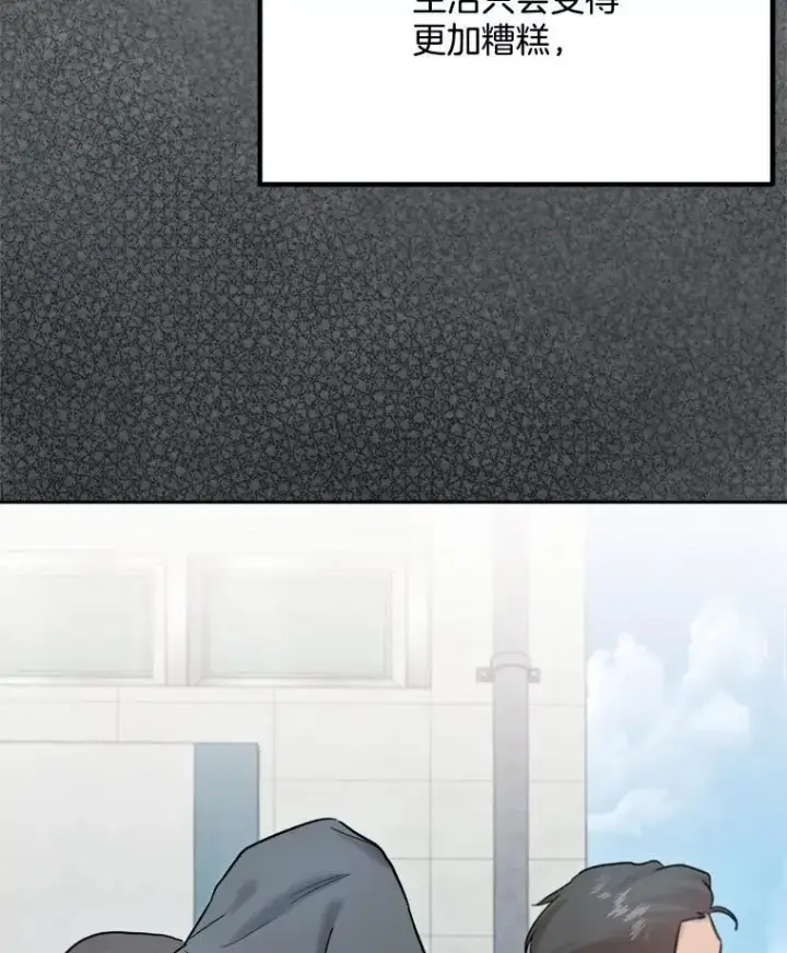 漫画《天生巨星》98.和老板的谈话第7张图