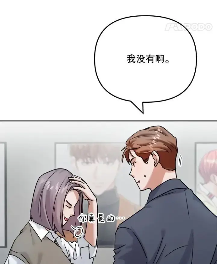 漫画《天生巨星》98.和老板的谈话第73张图