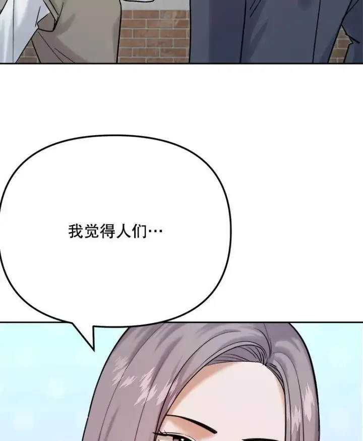漫画《天生巨星》98.和老板的谈话第74张图