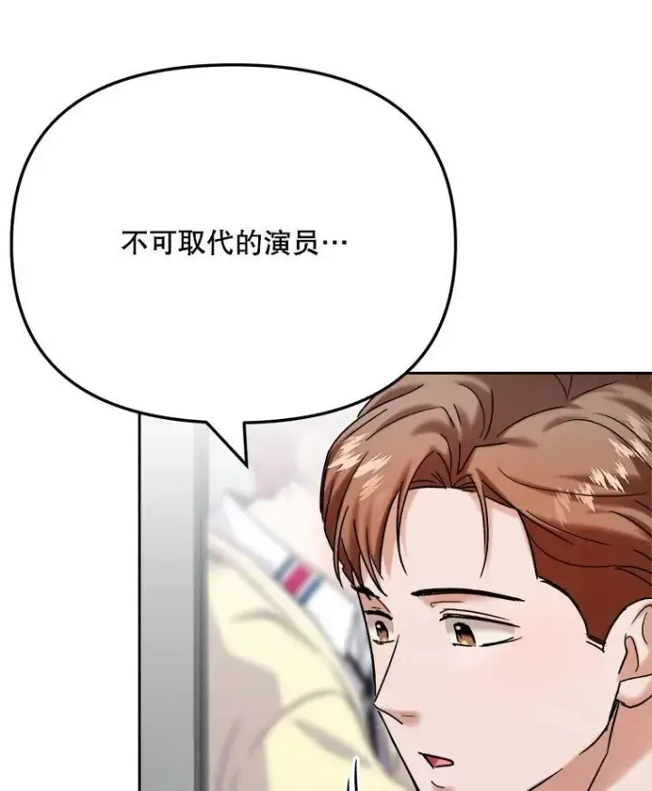 漫画《天生巨星》98.和老板的谈话第78张图