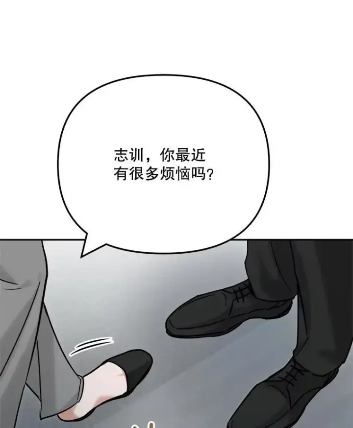 漫画《天生巨星》98.和老板的谈话第81张图