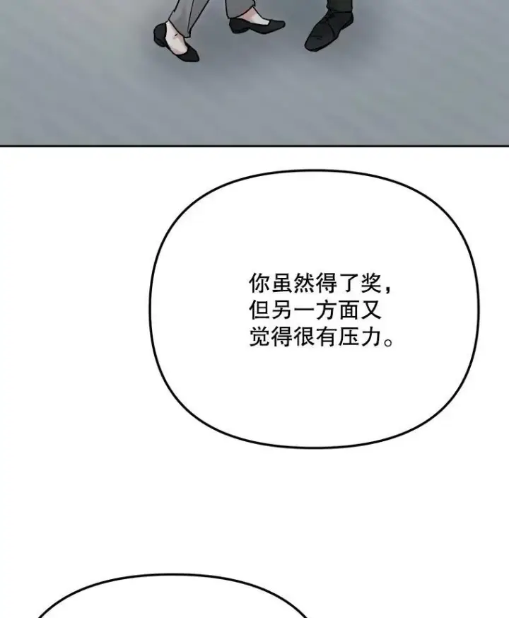 漫画《天生巨星》98.和老板的谈话第84张图