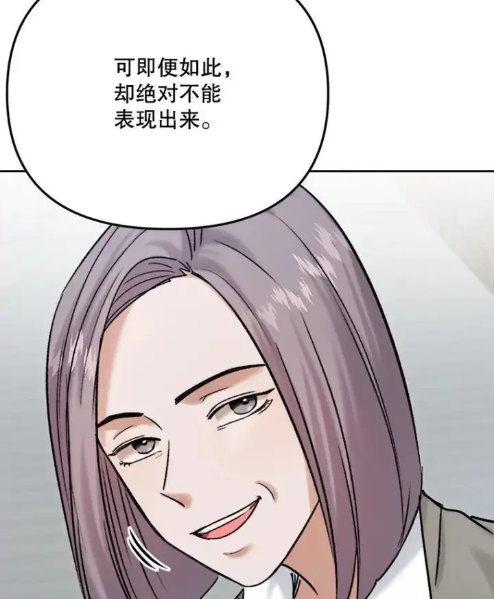 漫画《天生巨星》98.和老板的谈话第85张图