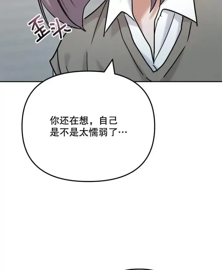 漫画《天生巨星》98.和老板的谈话第86张图