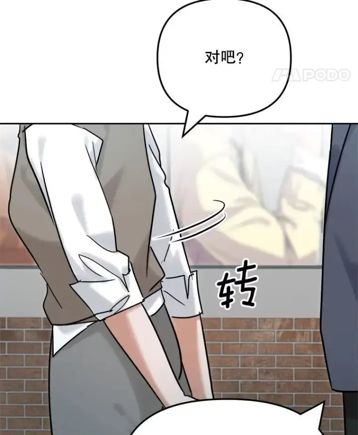 漫画《天生巨星》98.和老板的谈话第87张图