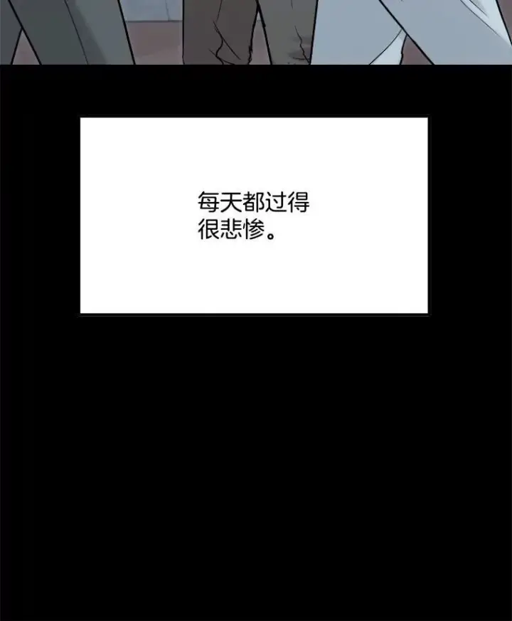 漫画《天生巨星》98.和老板的谈话第9张图