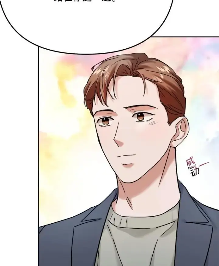 漫画《天生巨星》98.和老板的谈话第91张图