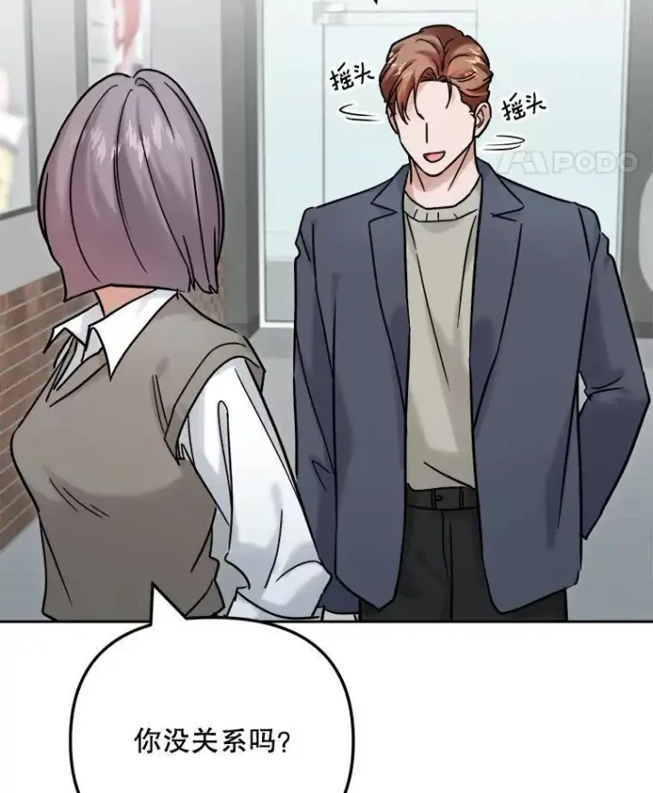漫画《天生巨星》98.和老板的谈话第94张图