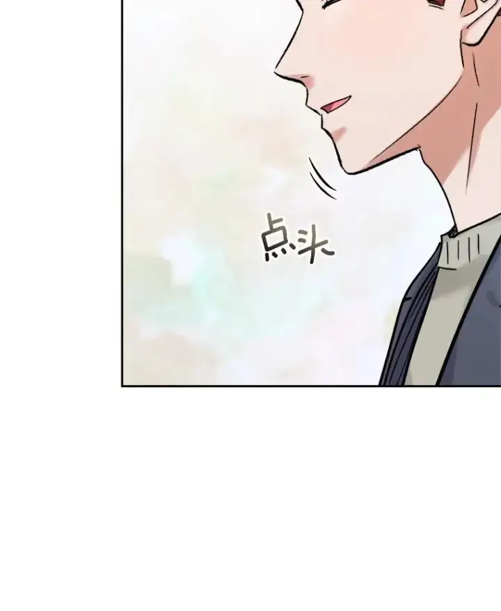 漫画《天生巨星》98.和老板的谈话第96张图