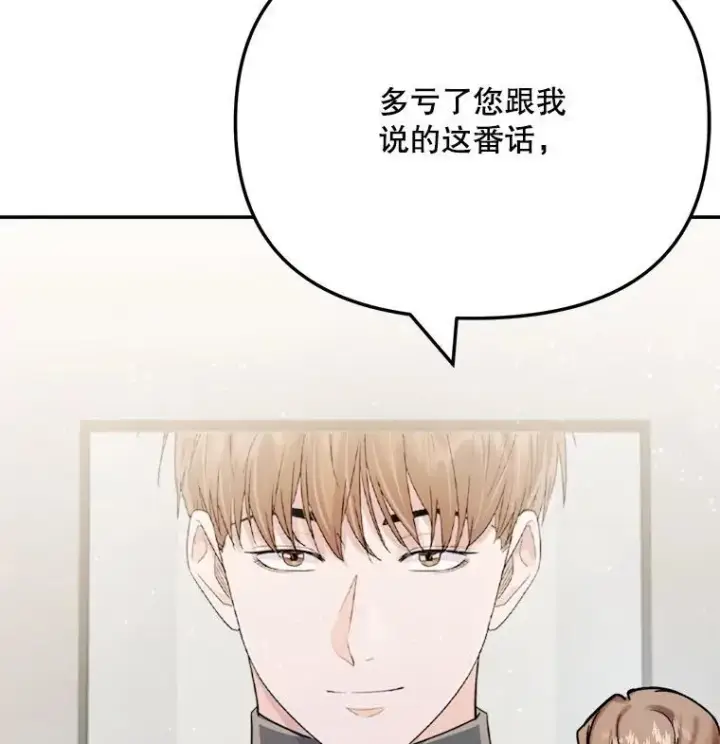 漫画《天生巨星》98.和老板的谈话第98张图