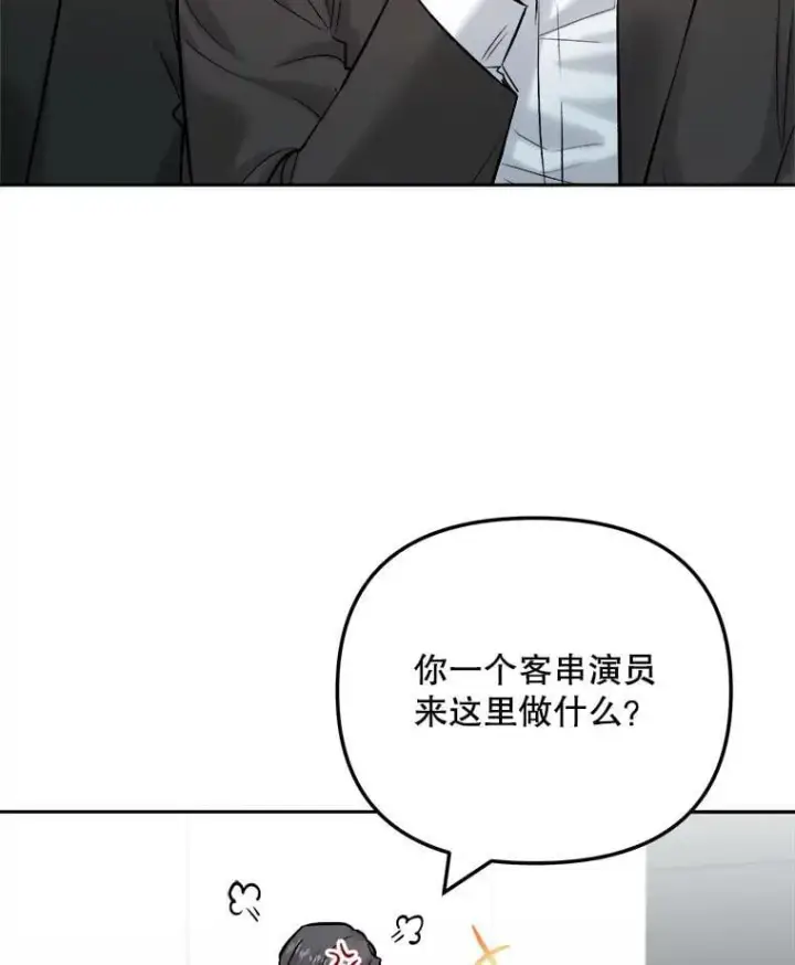 漫画《天生巨星》99.《星之影》拍摄第10张图