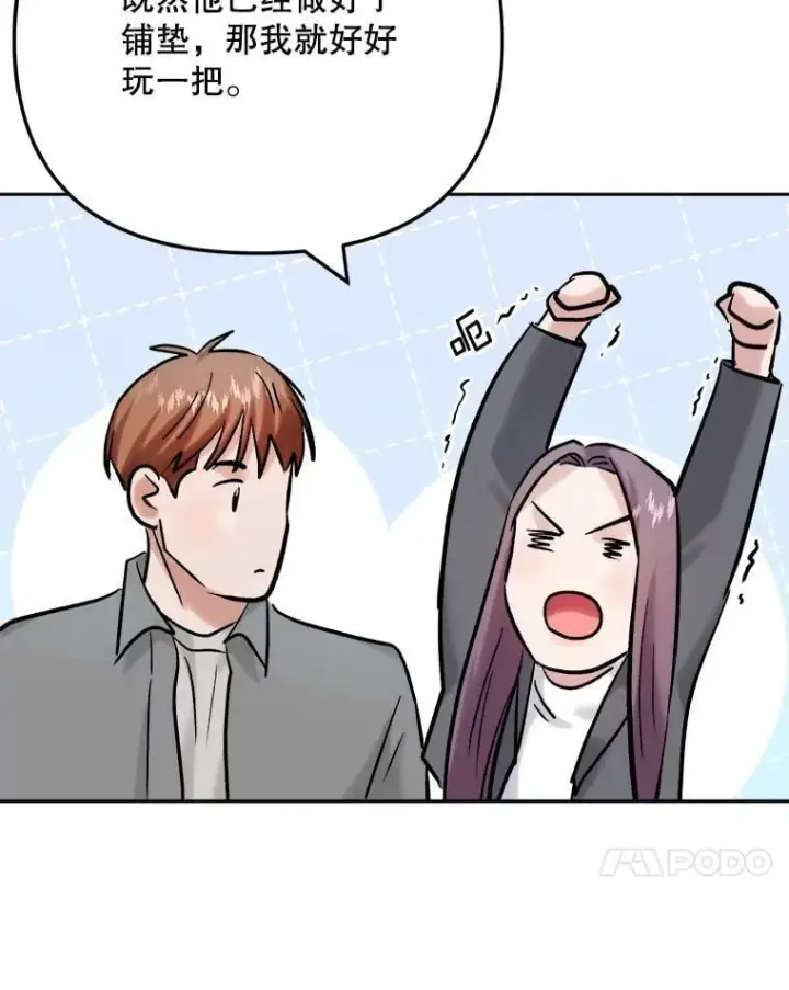 漫画《天生巨星》99.《星之影》拍摄第101张图