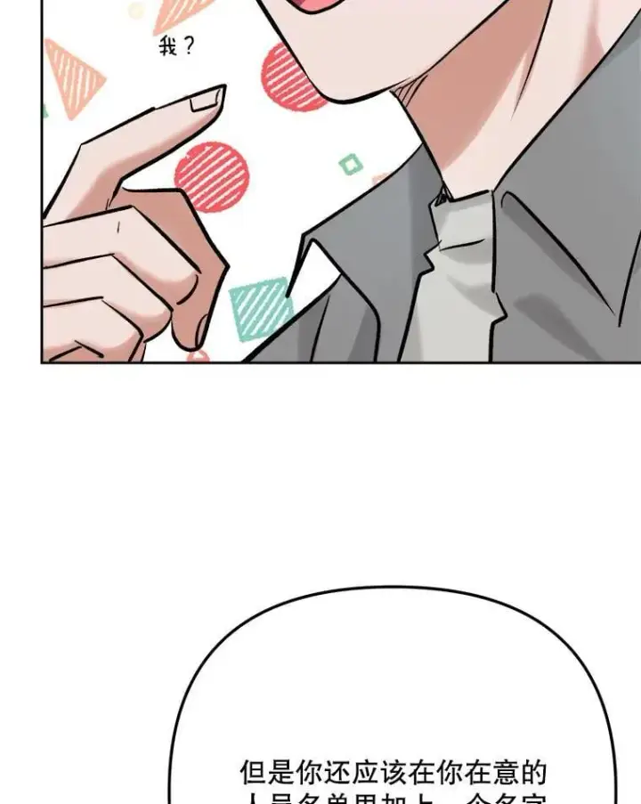 漫画《天生巨星》99.《星之影》拍摄第103张图