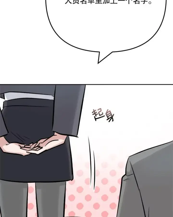 漫画《天生巨星》99.《星之影》拍摄第104张图