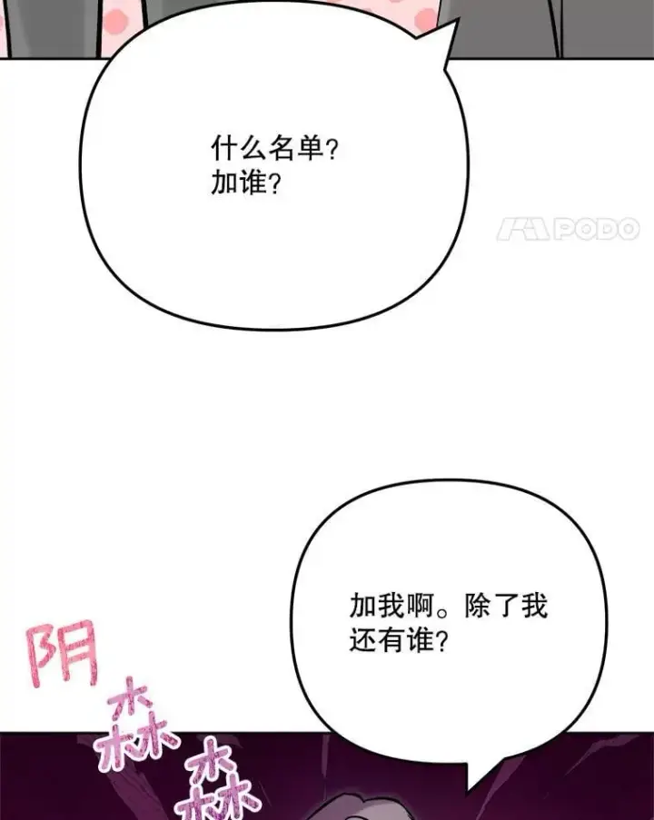 漫画《天生巨星》99.《星之影》拍摄第105张图