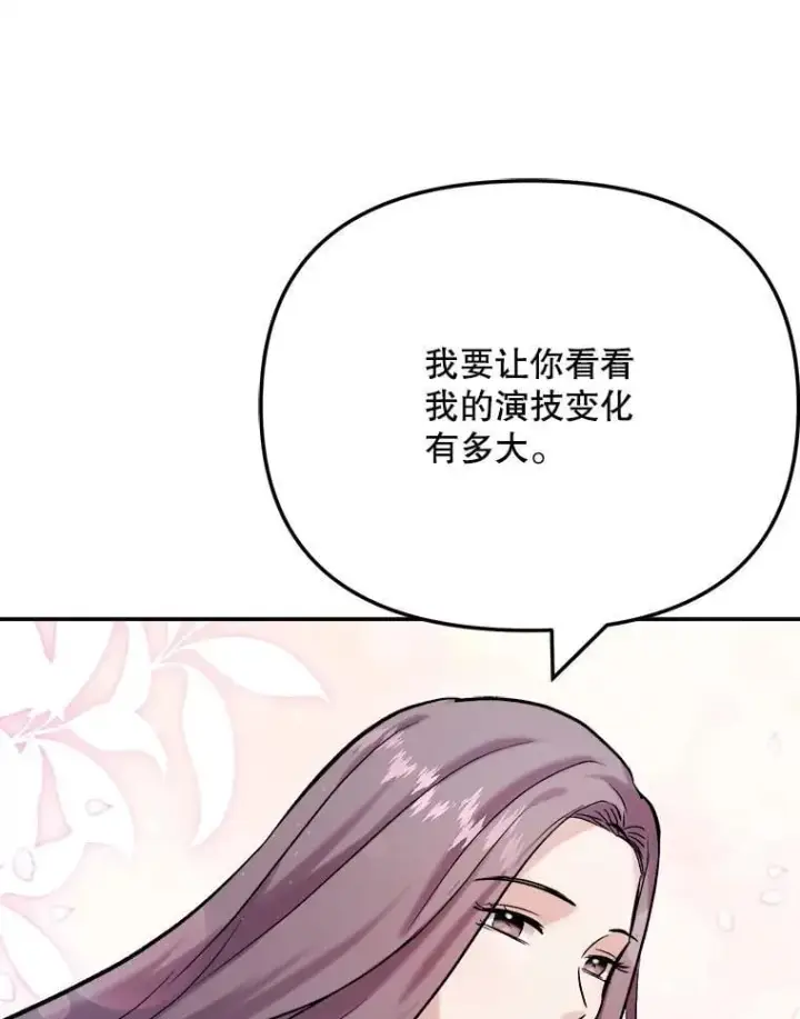 漫画《天生巨星》99.《星之影》拍摄第107张图