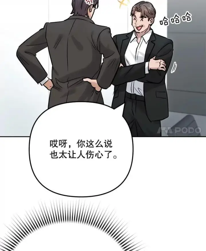 漫画《天生巨星》99.《星之影》拍摄第11张图
