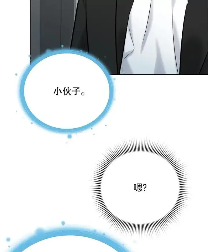 漫画《天生巨星》99.《星之影》拍摄第13张图