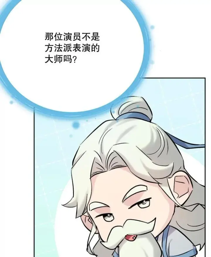 漫画《天生巨星》99.《星之影》拍摄第14张图