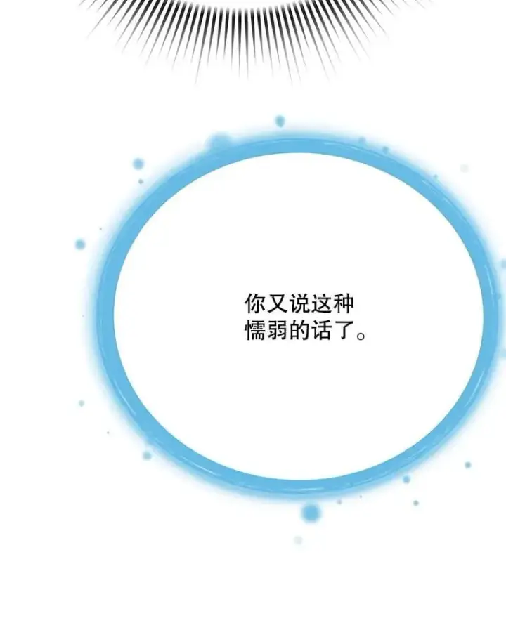 漫画《天生巨星》99.《星之影》拍摄第24张图