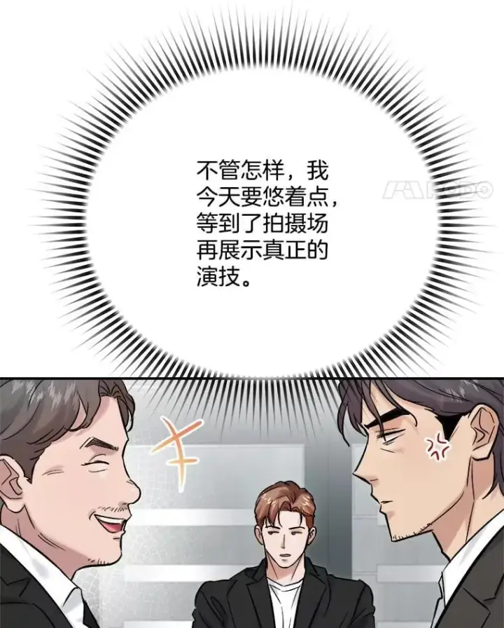 漫画《天生巨星》99.《星之影》拍摄第25张图