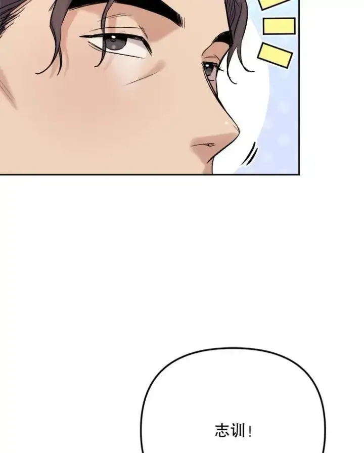 漫画《天生巨星》99.《星之影》拍摄第27张图