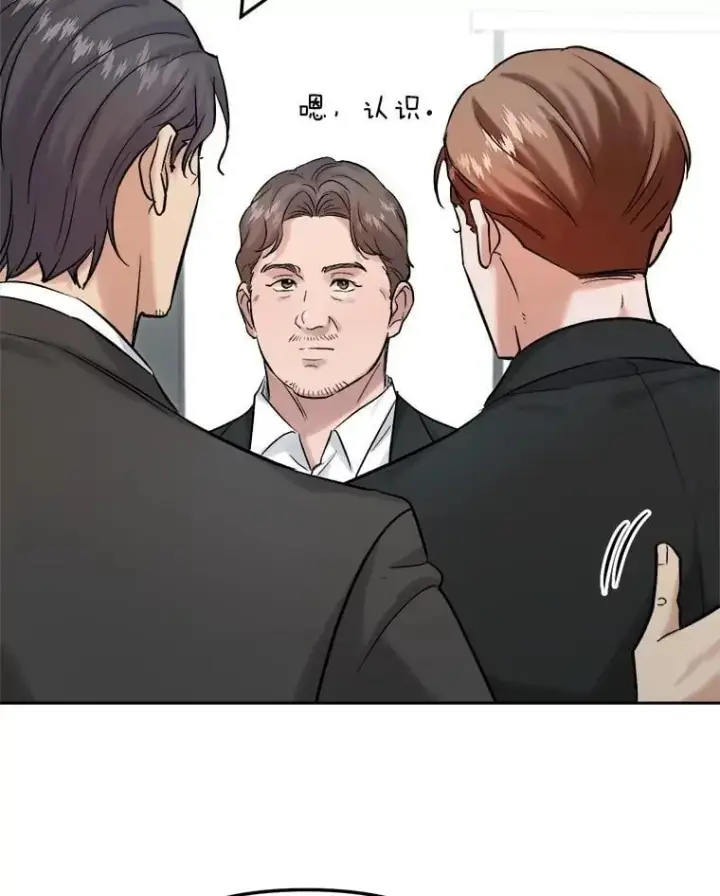 漫画《天生巨星》99.《星之影》拍摄第31张图