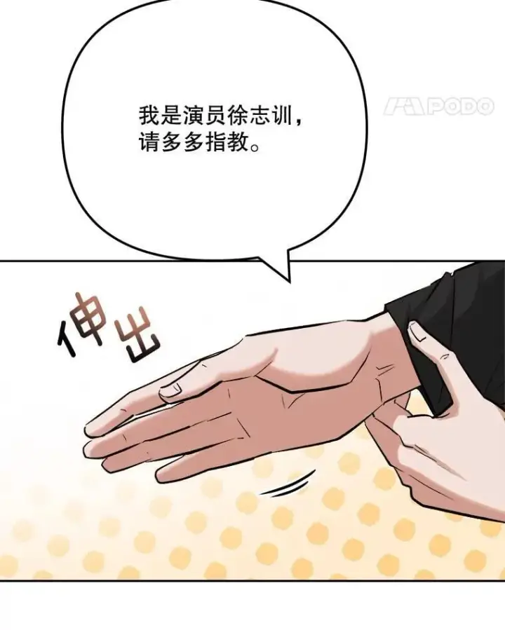 漫画《天生巨星》99.《星之影》拍摄第32张图
