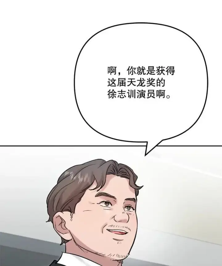 漫画《天生巨星》99.《星之影》拍摄第33张图