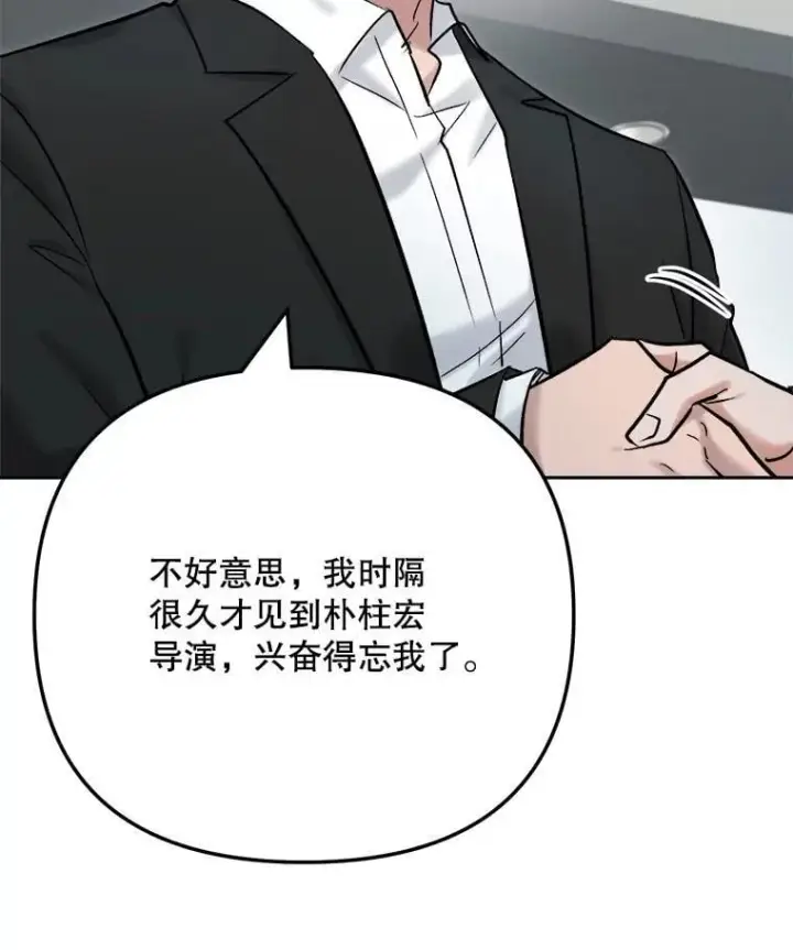 漫画《天生巨星》99.《星之影》拍摄第34张图