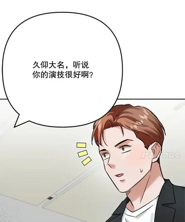漫画《天生巨星》99.《星之影》拍摄第35张图