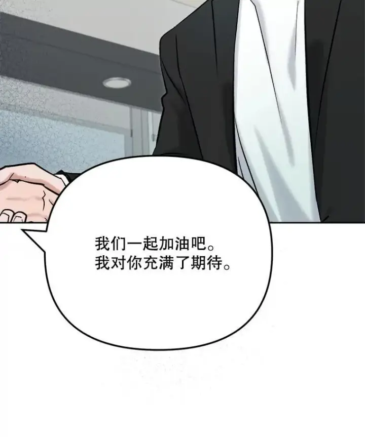 漫画《天生巨星》99.《星之影》拍摄第36张图