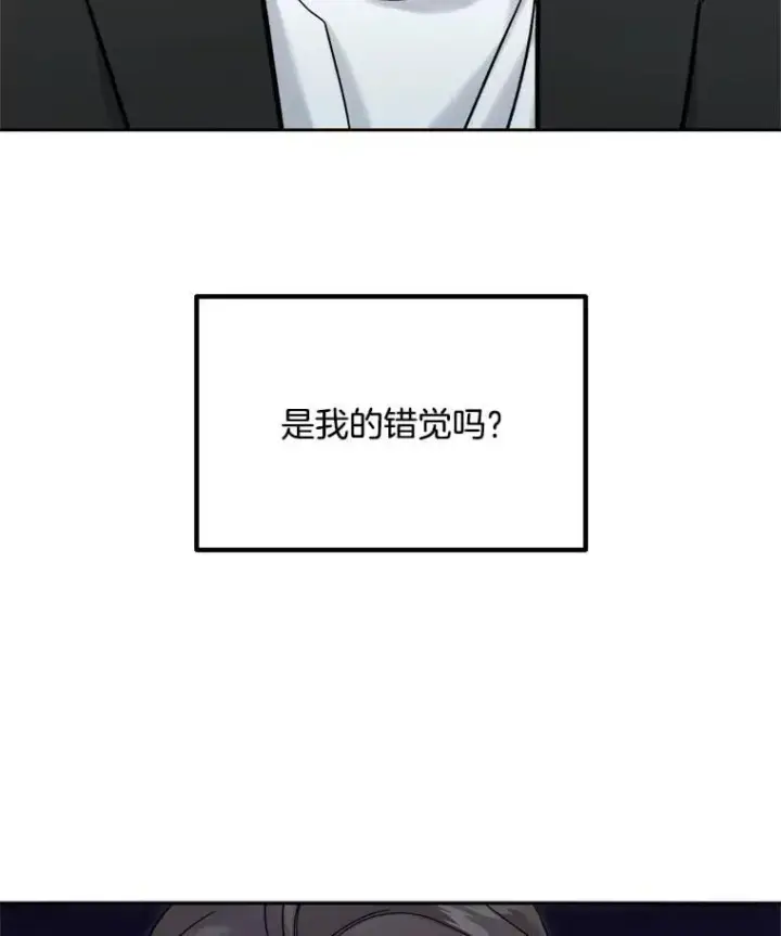 漫画《天生巨星》99.《星之影》拍摄第38张图