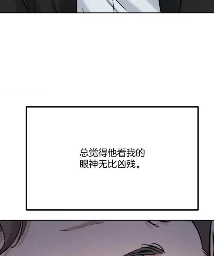 漫画《天生巨星》99.《星之影》拍摄第40张图