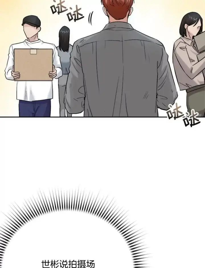 漫画《天生巨星》99.《星之影》拍摄第46张图