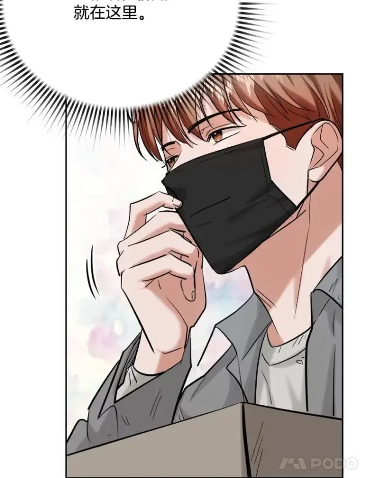 漫画《天生巨星》99.《星之影》拍摄第47张图