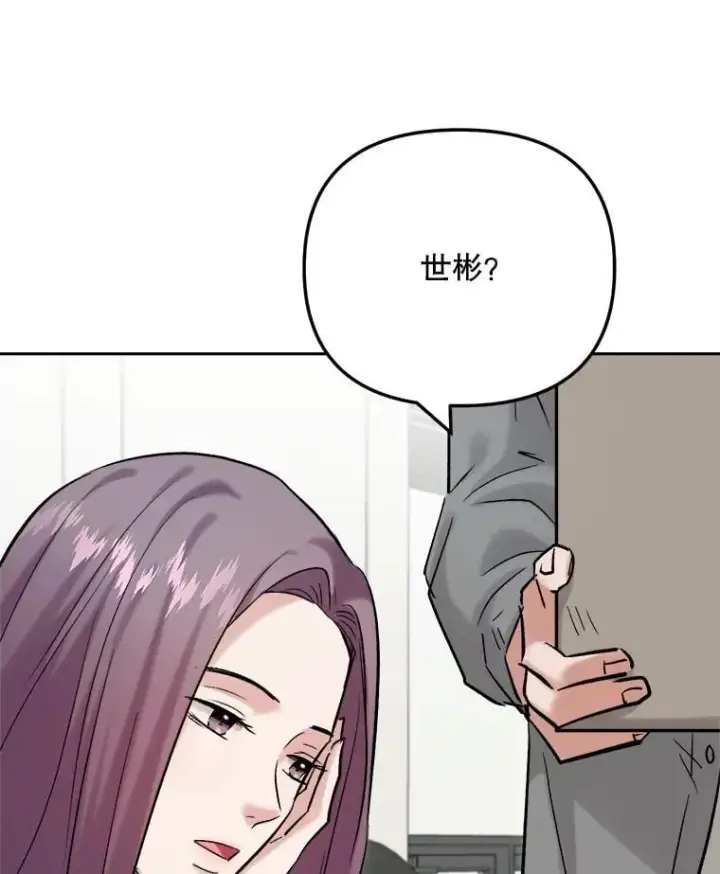 漫画《天生巨星》99.《星之影》拍摄第51张图